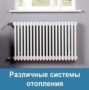 Применение теплообменников в системах отопления дома